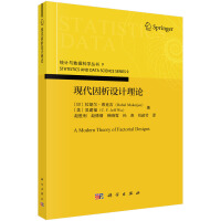 现代因析设计理论