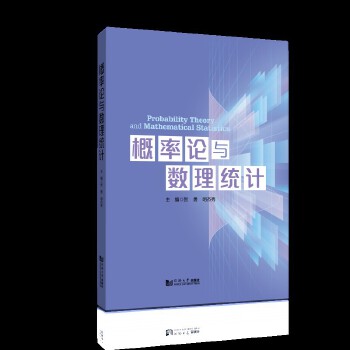  概率论与数理统计