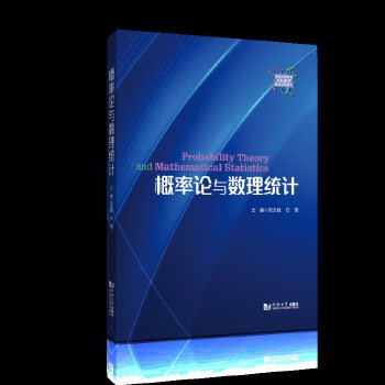  概率论与数理统计.