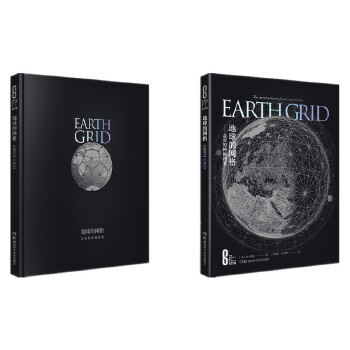  科学之美：地球的网格——盖亚的神秘图案