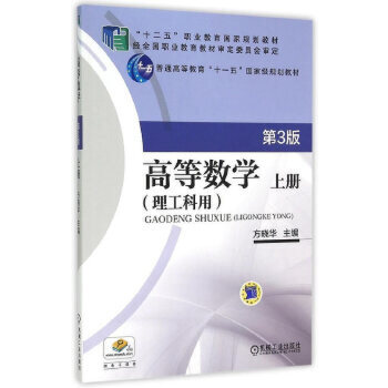 高等数学 
