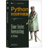 Python时间序列预测