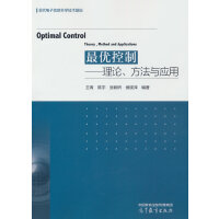 最优控制