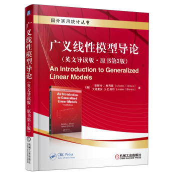 广义线性模型导论