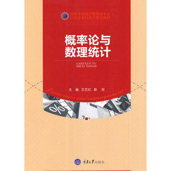  概率论与数理统计