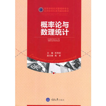  概率论与数理统计