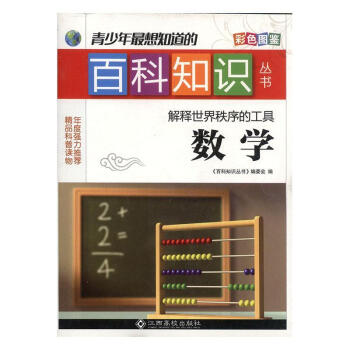 解释世界秩序的工具