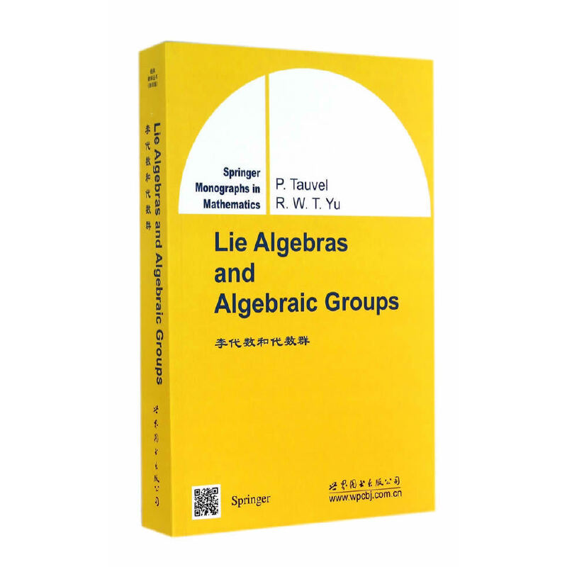 经典数学丛书（影印版）：李代数和代数群