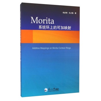 Morita系统环上的可加映射