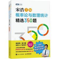 概率论与数理统计精选350题