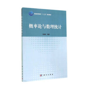 概率论与数理统计