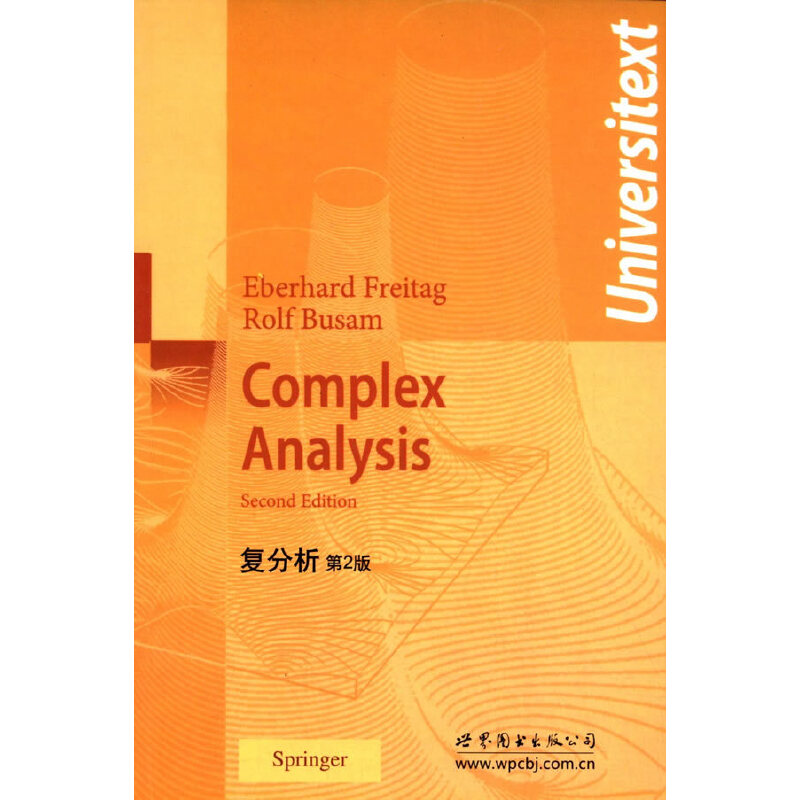 复分析（第2版）