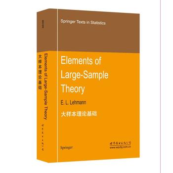 大样本理论基础