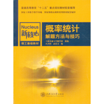 概率统计解题方法与技巧