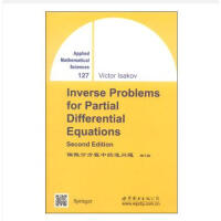 偏微分方程中的逆问题 第2版