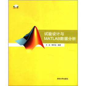 试验设计与MATLAB数据分析
