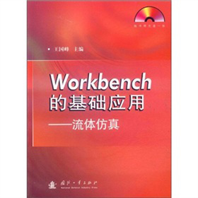 Workbench的基础应用