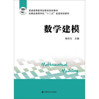 数学建模 