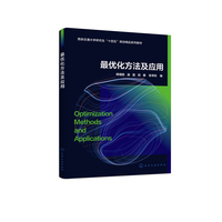 最优化方法及应用（杨福胜）