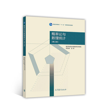 概率论与数理统计