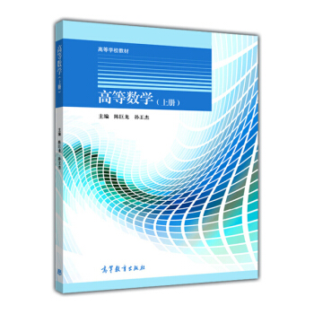 高等数学