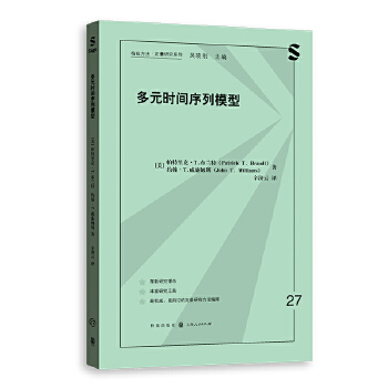  多元时间序列模型