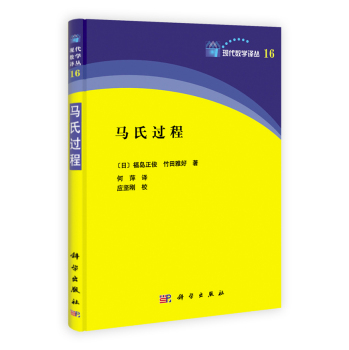 马氏过程