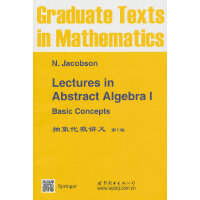 抽象代数讲义 第 1 卷