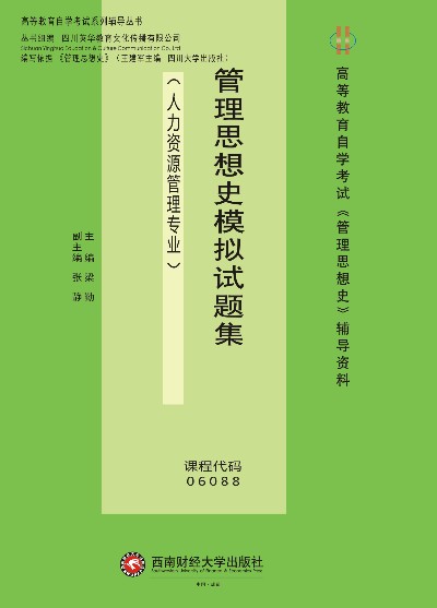 运筹学实践教程