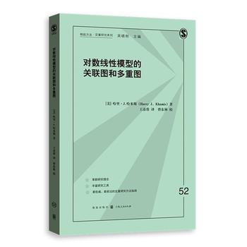 对数线性模型的关联图和多重图
