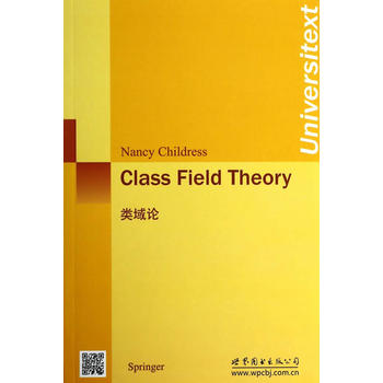 类域论（英文版）