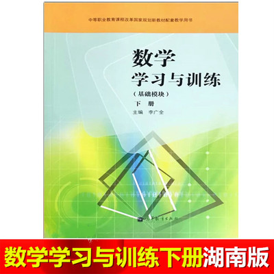 数学学习与训练,