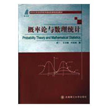 概率论与数理统计