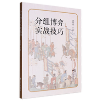 分组博弈实战技巧
