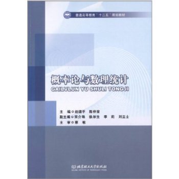 概率论与数理统计