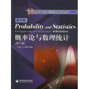 概率论与数理统计