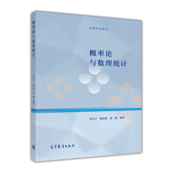 概率论与数理统计
