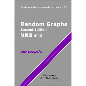 随机图·第2版（英文版）