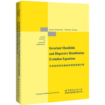 不变流形和色散型哈密顿发展方程