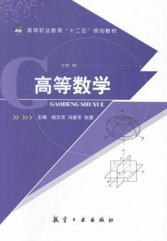 高等数学