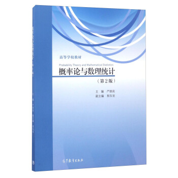 概率论与数理统计