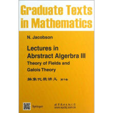 抽象代数讲义 第 3 卷