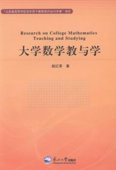 大学数学教与学