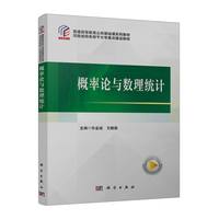 概率论与数理统计