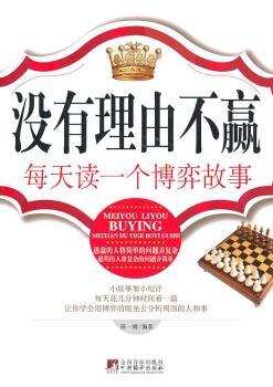 没有理由不赢