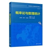 概率论与数理统计