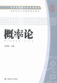 概率论