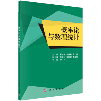 概率论与数理统计