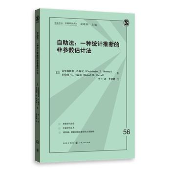 自助法——一种统计推断的非参数估计法