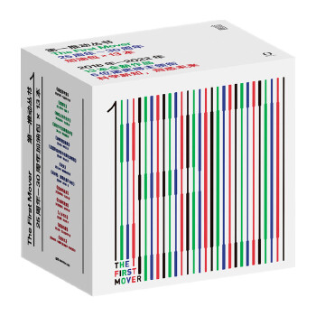  第一推动丛书·25—30周年加油包